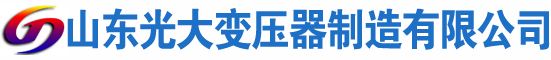 巴楚光大油浸式变压器厂